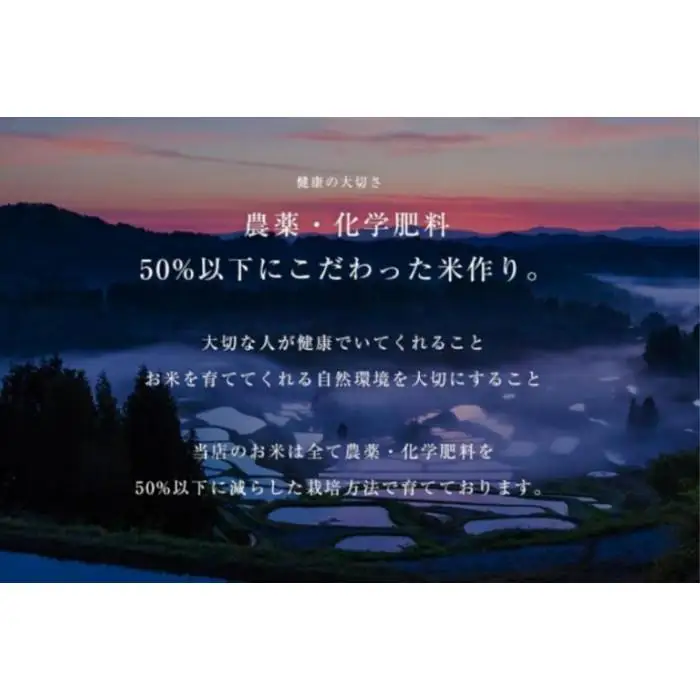 ≪ 令和8年産 新米 予約 ≫【 定期便 】 5kg ×6ヶ月《 雪蔵貯蔵 無洗米 》 金賞受賞 魚沼産コシヒカリ 雪と技　農薬5割減・化学肥料5割減栽培