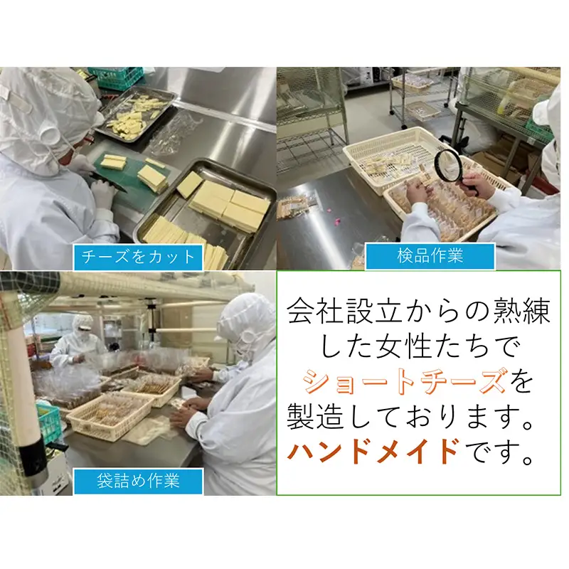 ショートチーズ　シングル３箱セット 北のハイグレード食品2016 F6S-031