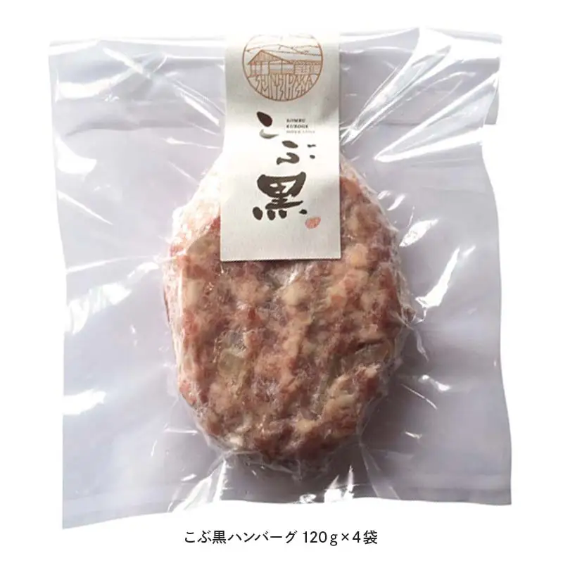 北のハイグレード食品セクション受賞 こぶ黒ハンバーグ和牛丼セット F6S-580