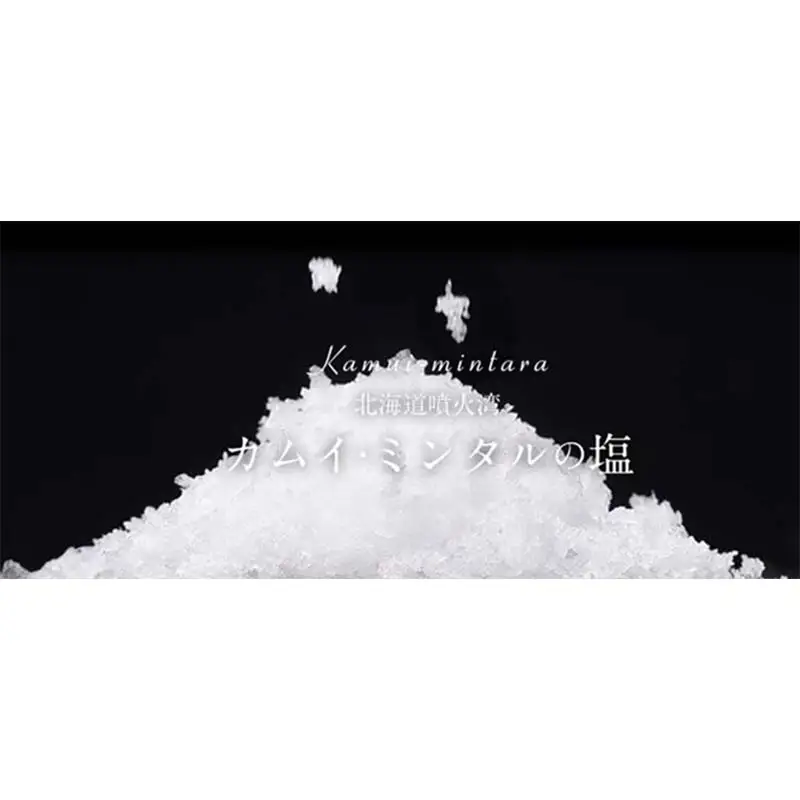 「カムイ・ミンタルの塩」淡雪瓶入り(50g)×20個 北のハイグレード2023 F6S-359