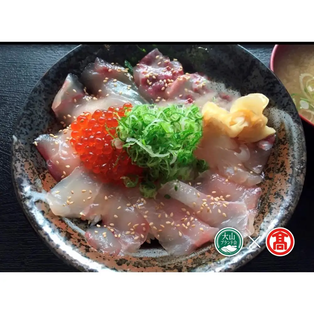 海鮮丼・くんせいの詰め合わせ！(づけ丼×2本・昆布じめ丼×3本・くんせい×2本)【T-BP2】【大山ブランド会】 【鳥取県 境港市】