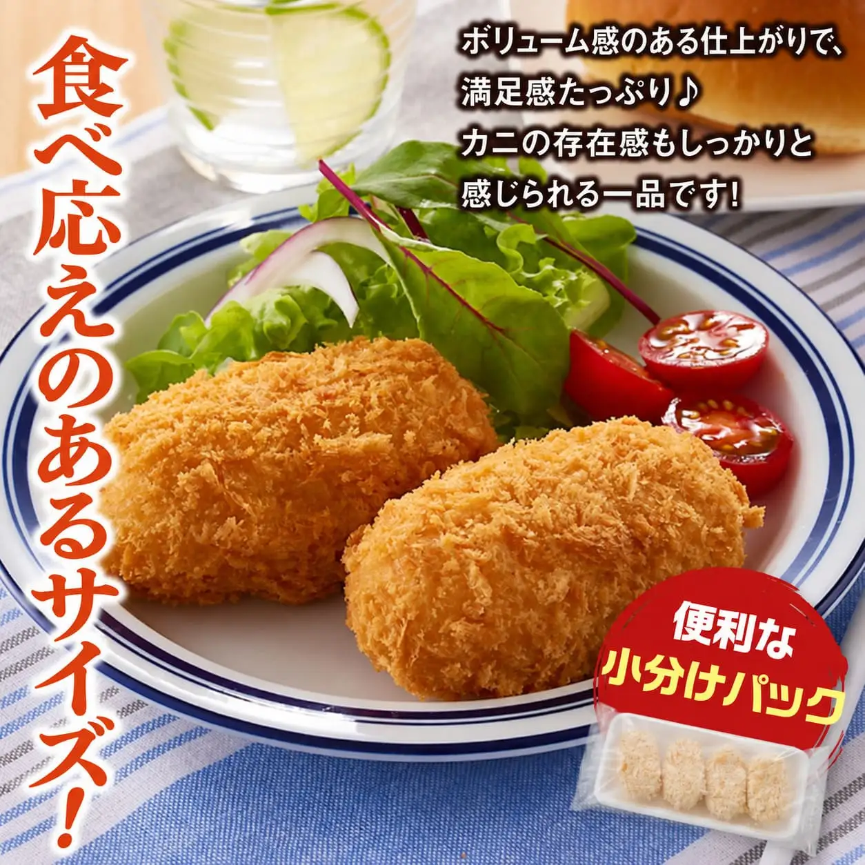 山陰ごほうびカニクリームコロッケ(計16個・4個×4P) 【鳥取県 境港市】