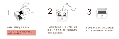 ひのきの香りとともに味わう大和紅茶(やまとこうちゃ)