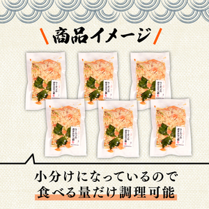 サーモンの炊き込みご飯 900g 150g×6袋 鮭 サーモン さけ ごはん ご飯 米 魚 海鮮 魚貝類 魚介類 簡単 惣菜 冷凍 岩手県 大船渡市