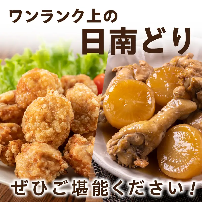 日南どり よりどり セット 合計3kg 鶏肉 国産 チキン もも切身 手羽先 手羽中 手羽元 小分け 便利 おかず おつまみ お弁当 食品 真空パック から揚げ 焼肉 お取り寄せ グルメ おすすめ 万能食材 おすそ分け ご褒美 記念日 お祝い 宮崎県 日南市 送料無料_CB85-24