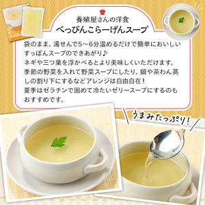 安心院べっぴんこらーげんスープ(計1.8kg・200g×9P)すっぽん スッポン コラーゲン レトルト 小分け 冷蔵【102700601】【安心院すっぽんセンター】