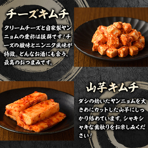キムチ詰め合わせ(6種) キムチ 白菜 チーズ カクテキ するめ スルメ やまいも 山芋 れんこん レンコン 蓮根 手作り ヤンニョム 漬物 つけもの 漬け物 ご飯のお供 ごはんのお供 おつまみ 晩酌 おかず 加工品 冷蔵【直美家】as27-001