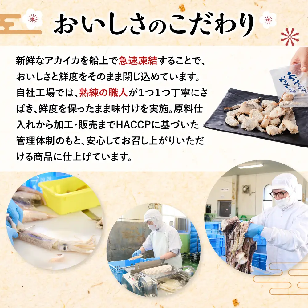 ぷりぷり柔らか！網元が作ったいかげそ竜田揚げセット(計1kg) 【鳥取県 境港市】