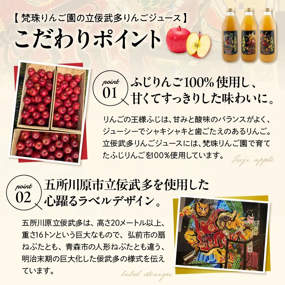 りんごジュース 【順次出荷中！】100％ストレート ねぶた 1L×3本 立佞武多デザイン ねぷた 果汁100％青森