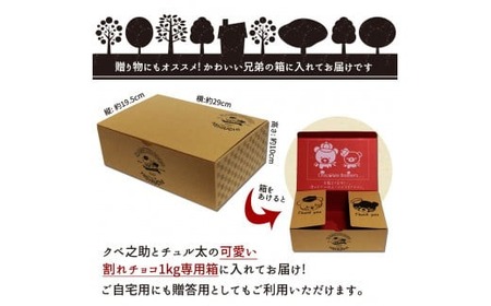 割れチョコ ハイカカオ72%ごろごろアーモンド 1kg
