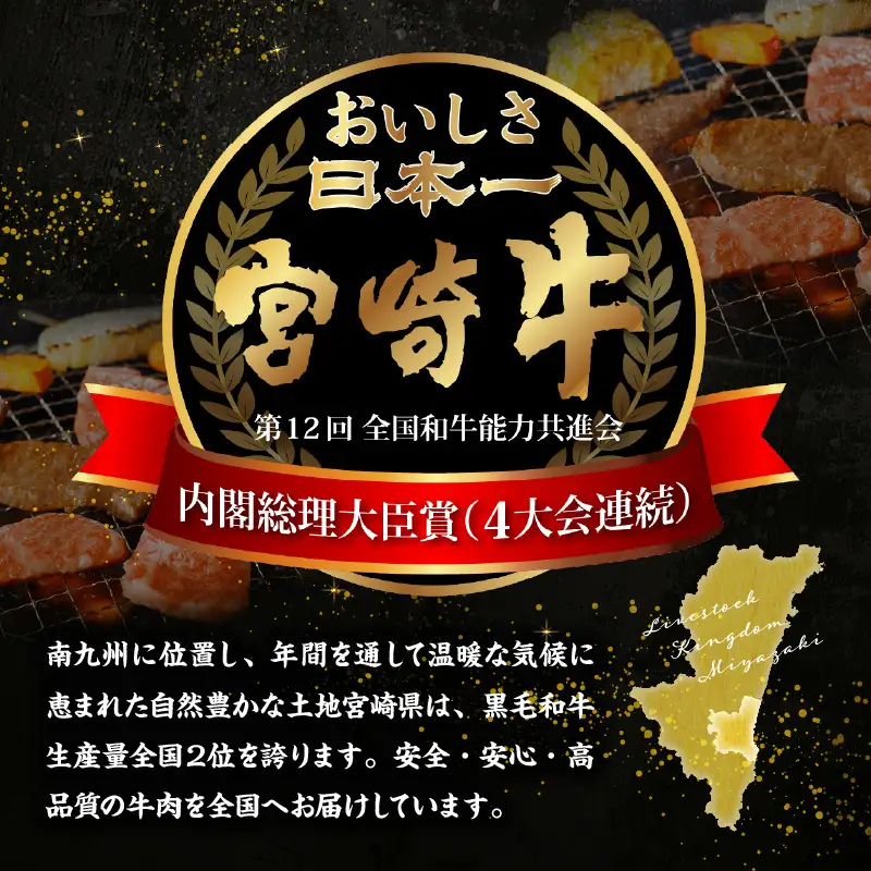 牛肉 赤身 牛肉[宮崎牛 モモ 焼肉 700g]