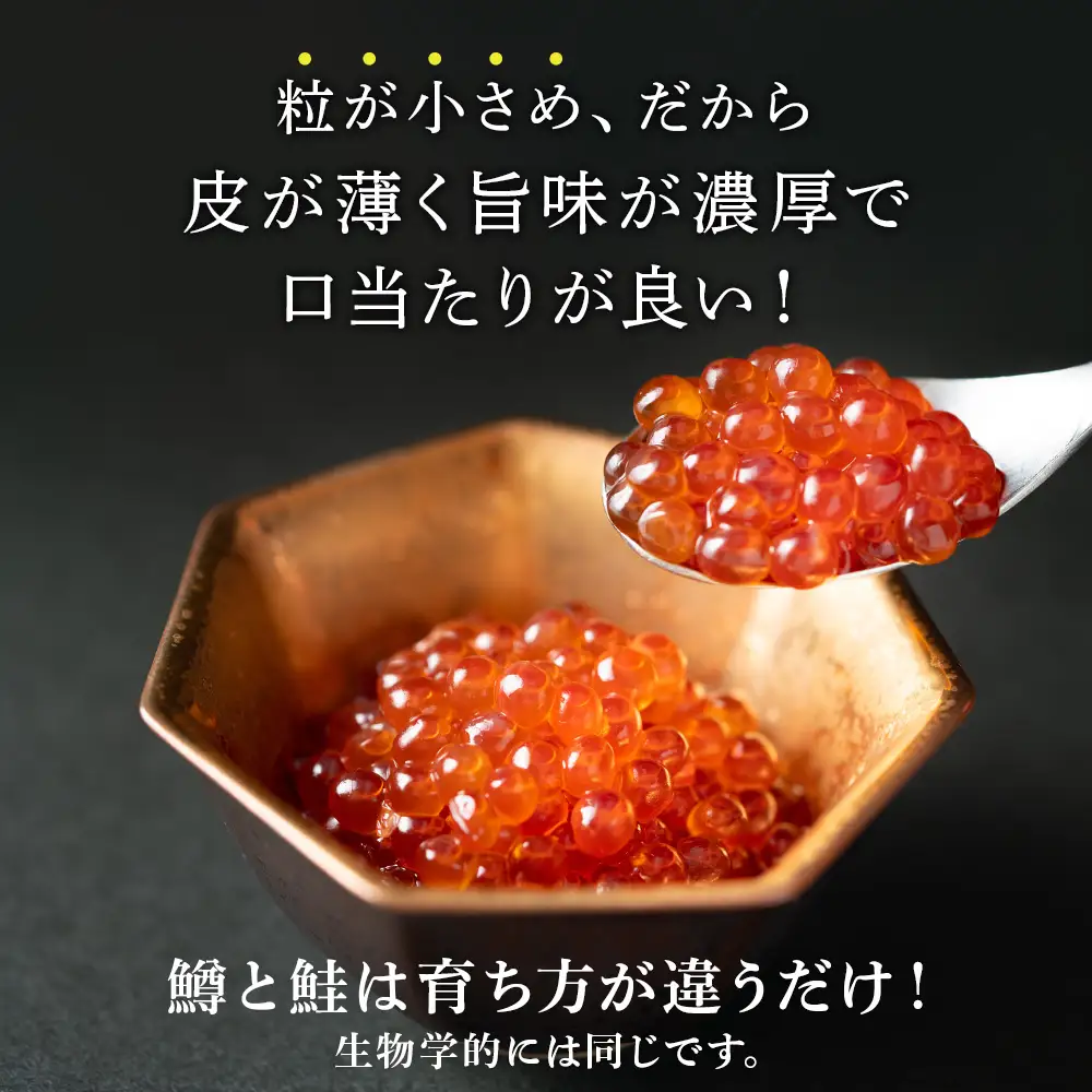 しぶやのいくら醤油漬（ますいくら）800g（200g×4） AK099