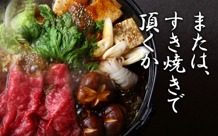 BL065_佐賀牛モモスライスすき焼き/しゃぶしゃぶ用400g