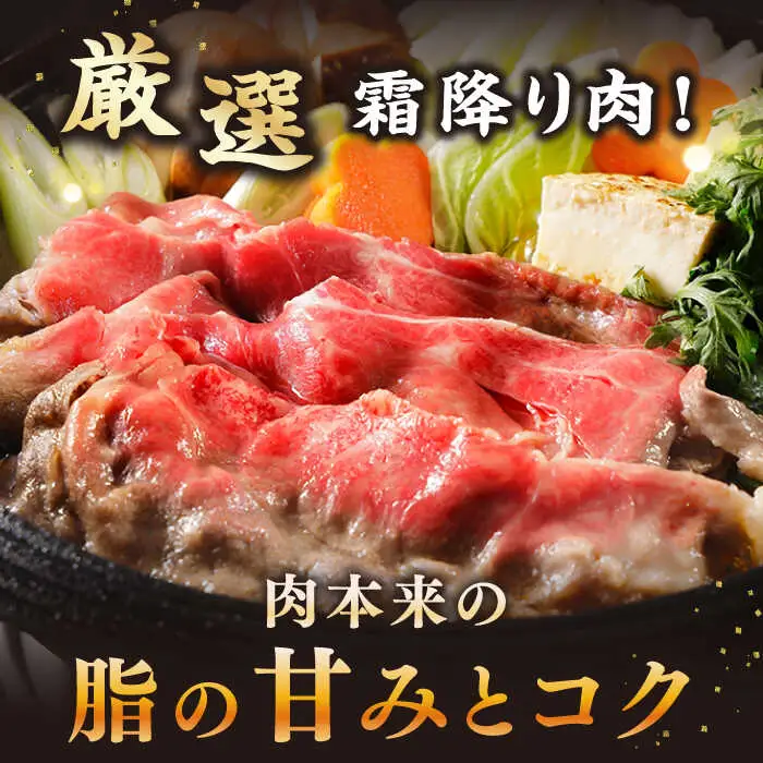 【全3回定期便】長崎和牛 肩ロース 300g（すき焼き・しゃぶしゃぶ用）《壱岐市》【長崎フードサービス】 肉 牛肉 赤身 すき焼 しゃぶしゃぶ 鍋 冷凍配送 [JEP012]
