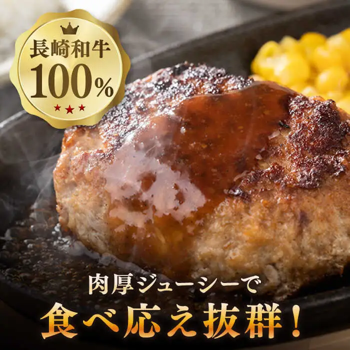 【全6回定期便】長崎和牛 ハンバーグ（150g×10個）《壱岐市》【長崎フードサービス】 肉 牛肉 和牛 惣菜 加工品 冷凍配送[JEP017] 九州