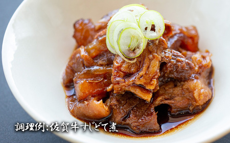 BL069_佐賀牛すね肉ブロック500g