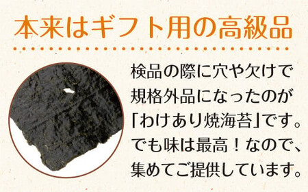【定期便】【株式会社いなば園】訳あり有明海産味付海苔　8切160枚×3袋　3回コース【11100-0759】