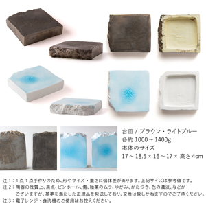 【美濃焼】 五十嵐務 台皿 2色セット 瑞浪市 / JS企画 セット 陶芸作品 皿 小皿 インテリア 食器 [AZAZ210]