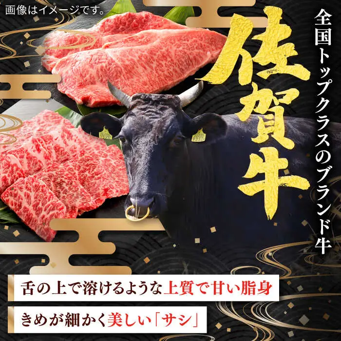 佐賀牛しゃぶしゃぶ用 スライス500g / 佐賀県 / ヤマサン食品 [41ADAA001]