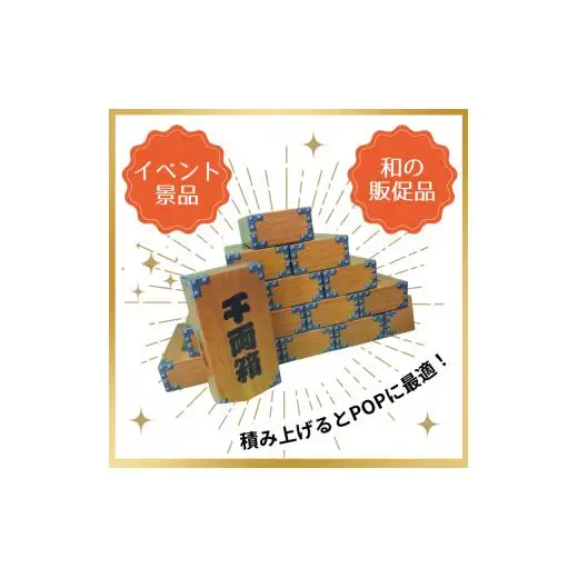 千両箱BOXティッシュ150W
