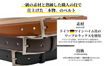 手に入れてほしい。これが『本物』のベルト。【ドイツにあるワインハイム社ワープロラックス使用】(黒)