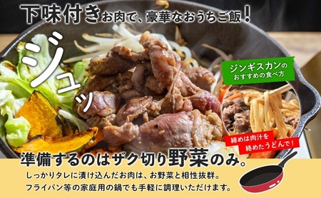 ジンギスカン 生ラム 肩ロース 厚切り 北海道産 ジンギスカン【250g×4袋】