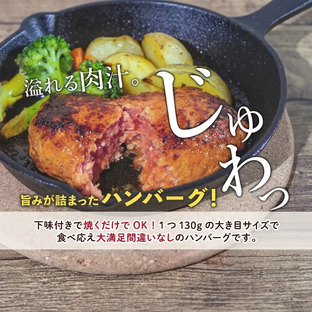ハンバーグ 北海道 特製 手ごね 牛豚合挽 ハンバーグ【130g×5個】