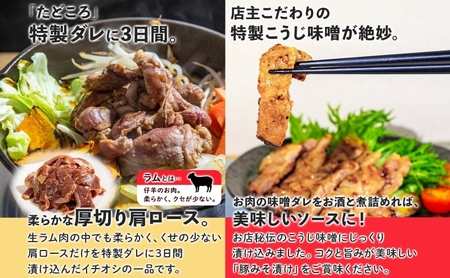 食べ比べセット ジンギスカン ハンバーグ 豚みそ漬け 食べ比べセット【3種】