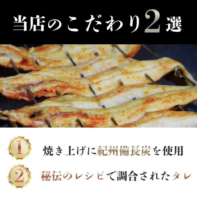 厳選国産うなぎ炭火白焼3尾 たれ・山椒付【順次発送】【BM07-tgun007】