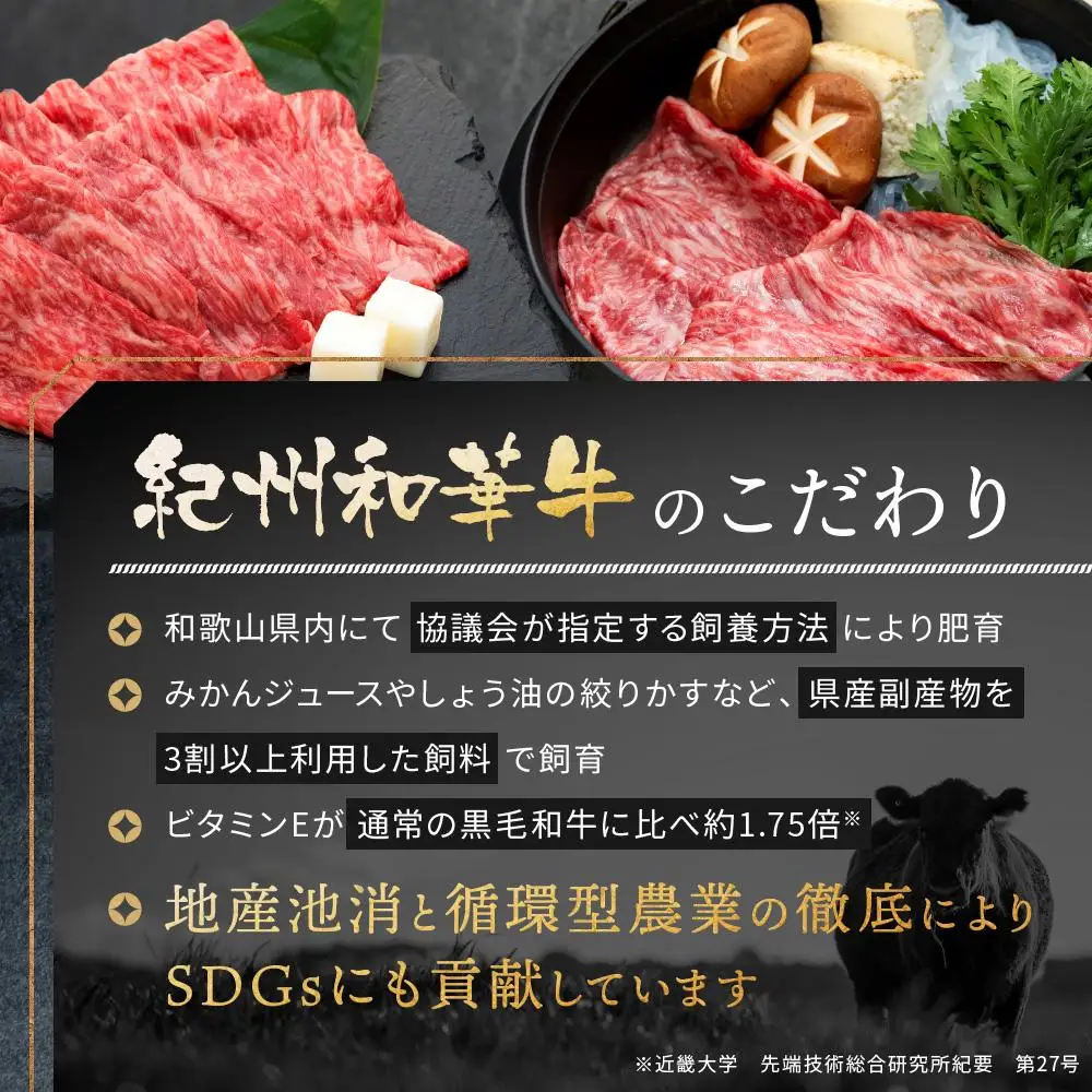 紀州和華牛 熟成 肩ロース バラ 焼肉用 800g