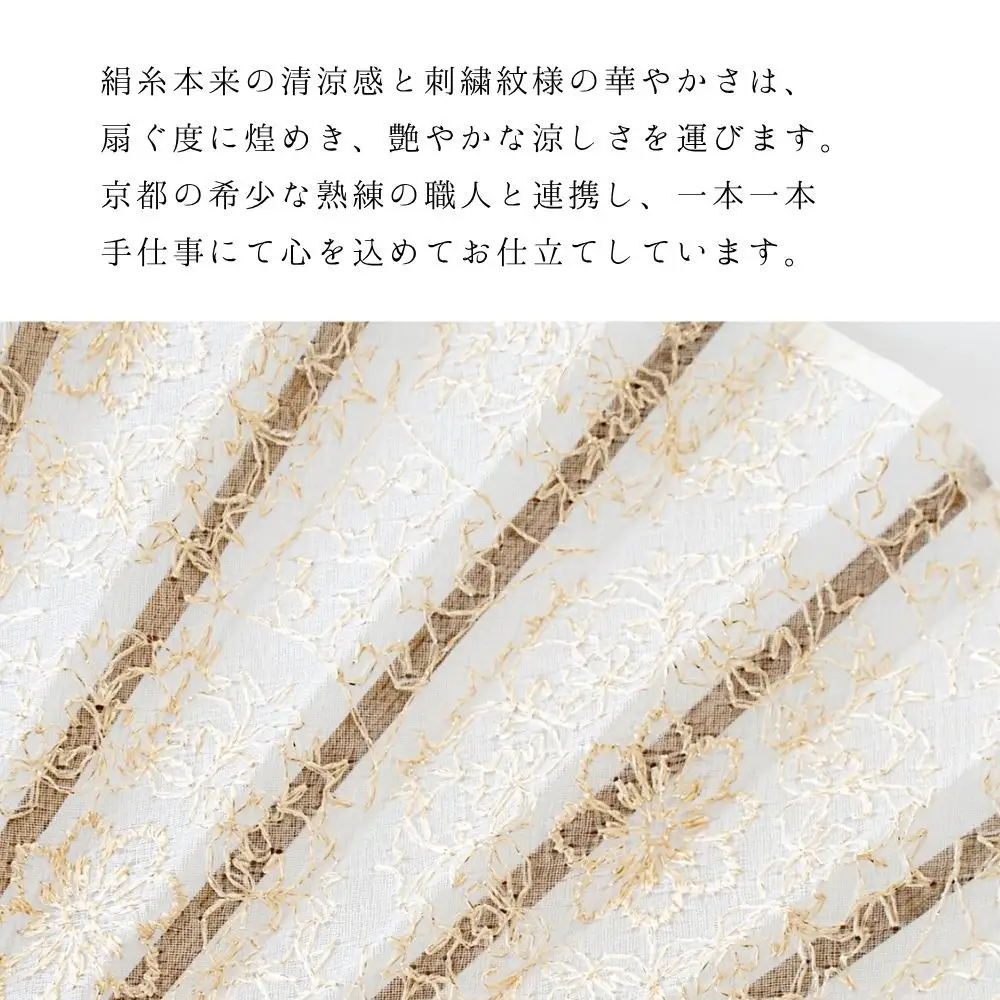【伊と幸】《白生地の老舗が贈る》透扇子 宝相華紋柄 金糸｜京都 人気シリーズ 扇子