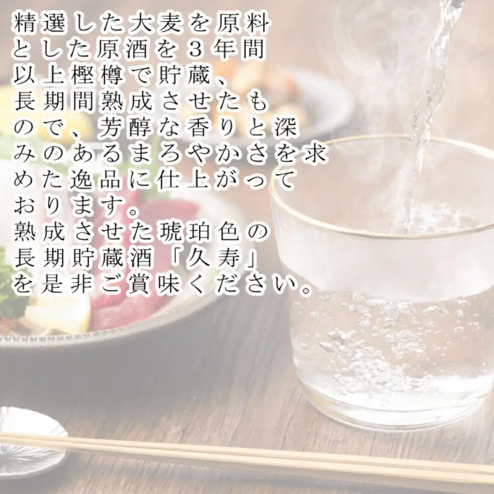 美し国三重の本格麦焼酎金選久寿（クス）紅札41度１本720ml桐箱入り【モンドセレクション世界酒類コンクール１７年連続金賞久寿白札の上級酒】焼酎  樫樽長期熟成 美味し国三重の本格麦焼酎 酒 母の日 父の日 敬老の日 ギフト ゴルフコンペ賞品焼酎 焼ちゅう 上質 美味しい おいしい 有名 本格 お湯割り 水割り