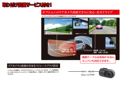 ドライブレコーダー 1カメラ 200万画素 FC-DR206SPLUSW 取付工賃込み (a69-002)