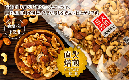 無塩ナッツ 2kg 5袋 3種 無塩ナッツ