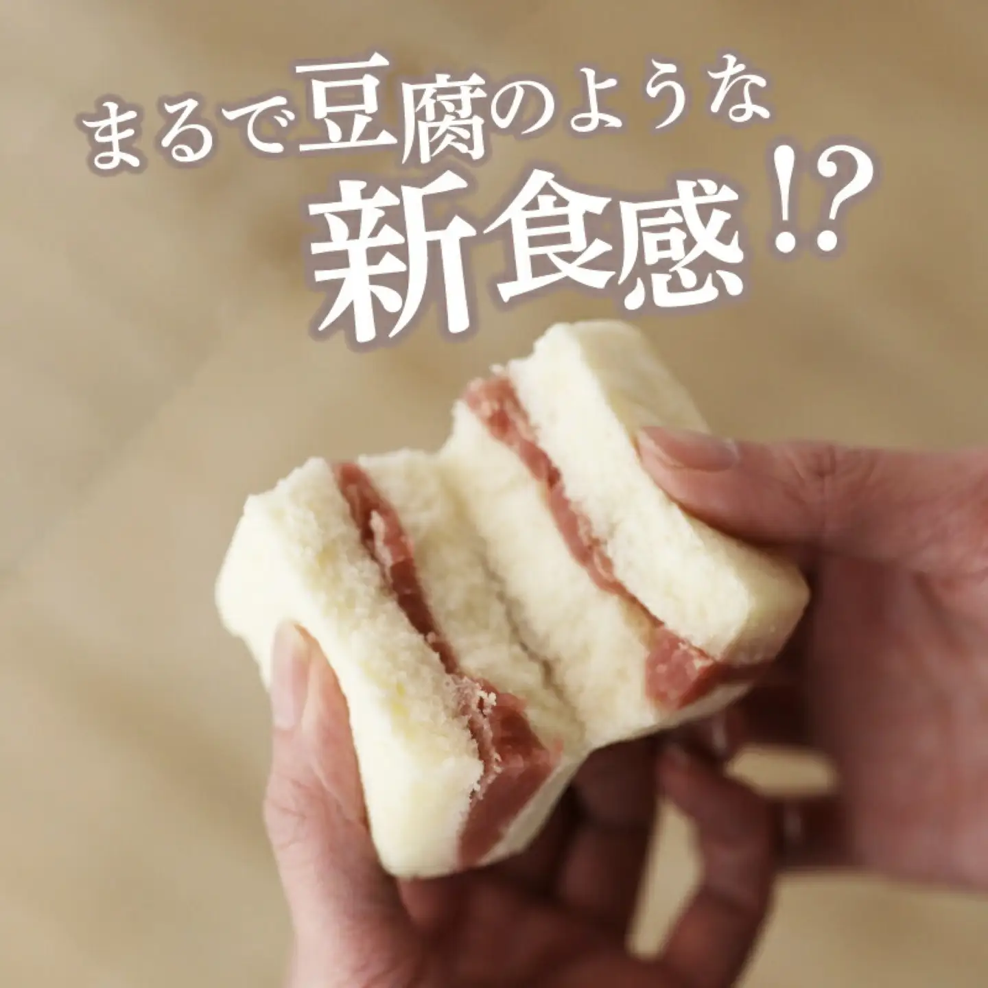 【人気スイーツ】お菓子とうふ（7個入り）　｜スイーツ　お菓子