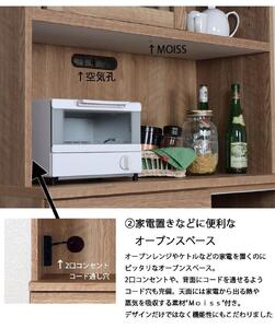 ダッグ 105オープンボード 開梱設置 食器棚 木製 幅105 レンジボード キッチンボード キッチン収納 おしゃれ 完成品 コンセント付き 国産 隈木工所 KUMAMOKU