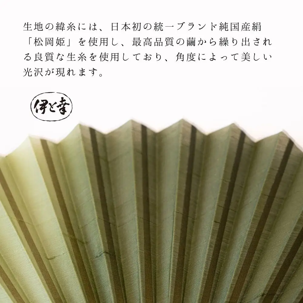 【伊と幸】《白生地の老舗が贈る》霞扇 鶯ぼかし染め｜京都 人気シリーズ 扇子