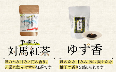 【1週間以内発送】対馬の本格和紅茶セット長崎 対馬 ティー お茶 飲料 飲み物  [WBE013] スピード発送 最速発送 最短発送