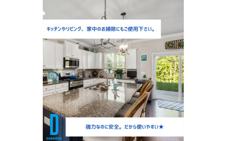 消えるニオイ さよならウイルス【除菌消臭剤】DABRINSE PLUS(200ppm)5本セット｜除菌スプレー 消臭スプレー 空間除菌 ペット消臭 衣類消臭 キッチン除菌 食中毒予防 マスク トイレ 高機能 安全