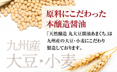 【キンコー醤油】数量限定！丸大豆醤油甘口（200ml）6本入りセット K055-015 調味料