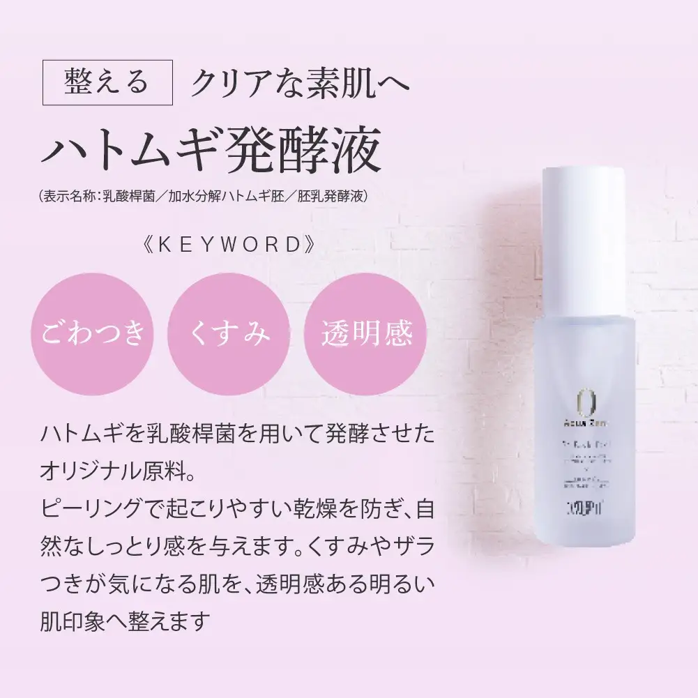 アースハート SC アクアゼロ　スキンケアシリーズ 3点セット ※沖縄・離島配送不可 