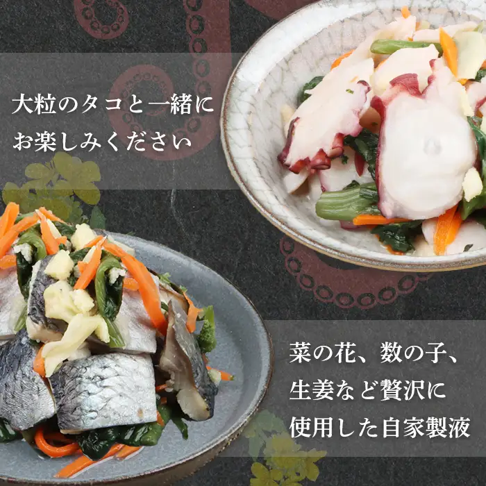 【贅沢酢漬けセット！】 オレタコ250g & 北の銀鱗450g ×各1袋（タコの酢漬け&にしんの酢漬け）【02121】
