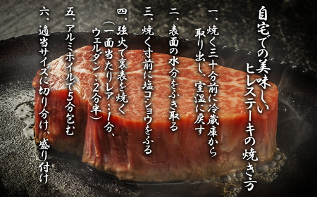 BL090_【好評につき最大3か月待ち】佐賀牛ヒレステーキ150g×2枚