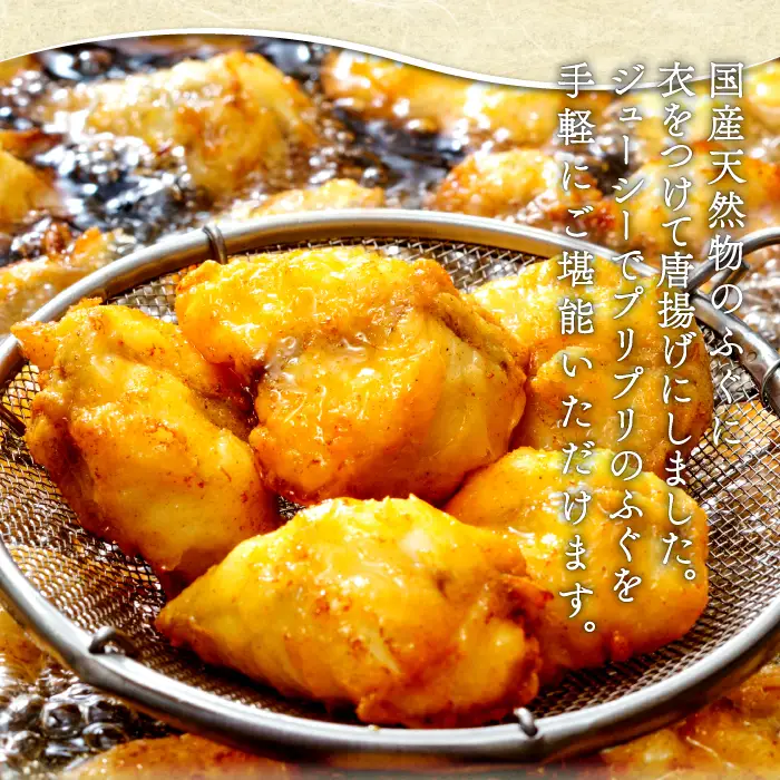 そのままレンジでふぐの唐揚げ（HK50）【ふぐ 唐揚げ 国産 天然 から揚げ 4袋 合計400g 1袋100g 調理済み 味付け済み 温めるだけ 簡単 時短 レンジ調理 即食 おかず おつまみ 酒の肴 お弁当 冷凍 一口サイズ】