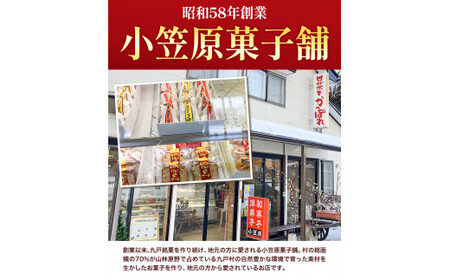 甘茶でかっぽれ 10個入 小笠原菓子舗 岩手県九戸村