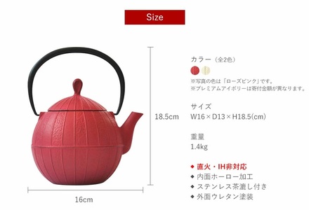 ティーポット 胡桃 0.7L ローズピンク 南部鉄器 急須 内側ホーロー加工 茶道具 伝統工芸品 工芸品 壱鋳堂 日本製 鉄器 雑貨 日用品 装飾品 置物 おしゃれ 和モダン ギフト 贈り物 プレゼント 岩手県 盛岡市 東北 岩手 盛岡 株式会社壱鋳堂