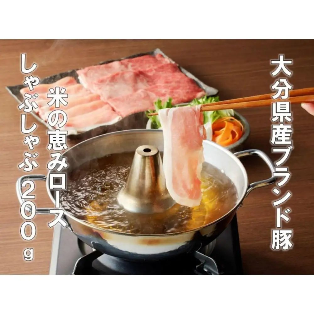 【百年の恵みおおいた和牛】A4等級以上300gと大分県産豚米の恵み200gのしゃぶしゃぶセット計500g