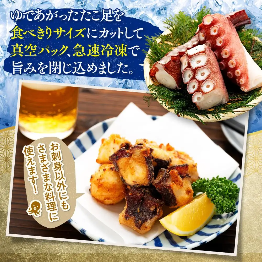 羅臼産たこ足カット真空 1kg  魚介類 タコ 小分け 知床 北海道