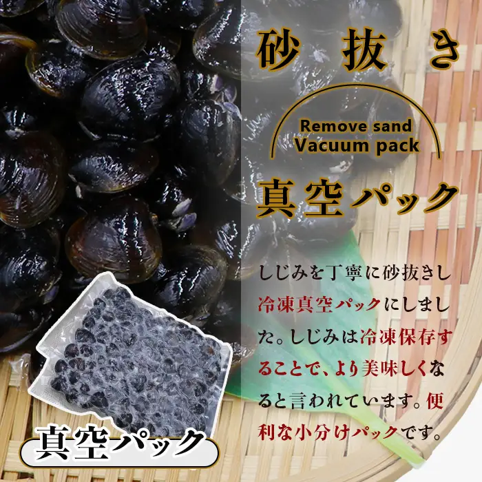 451 しじみ 冷凍 砂抜き 1kg 500g × 2袋 ひぬま やまと シジミ 涸沼 大和