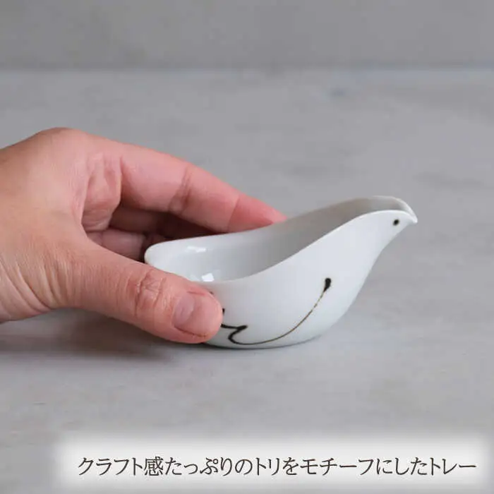 【波佐見焼】エル toriトレー ホワイト 3点セット【西海陶器】[OA317]